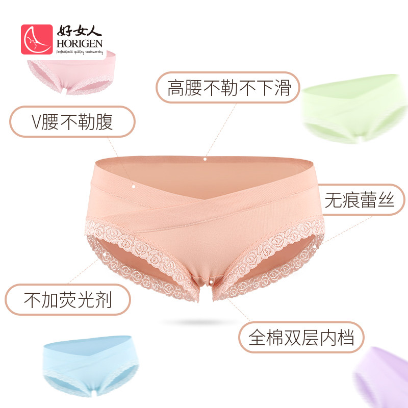 【直播】好女人孕妇低腰纯棉内裆内裤 好女人内裤