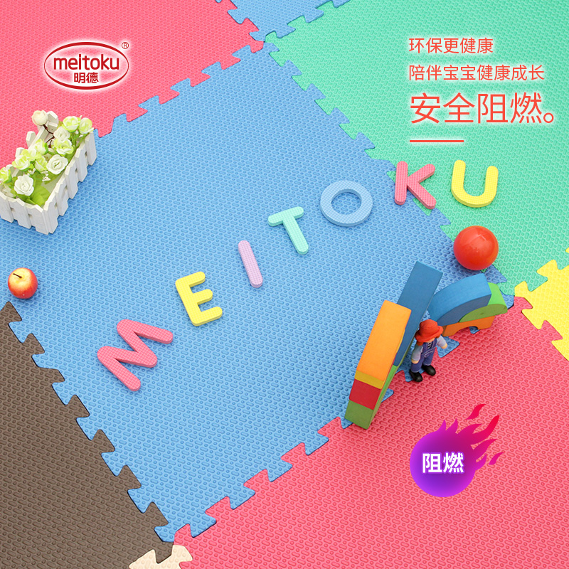 明德水點紋阻燃拼接地墊60*60兒童拼圖地墊客廳地板拼接墊子