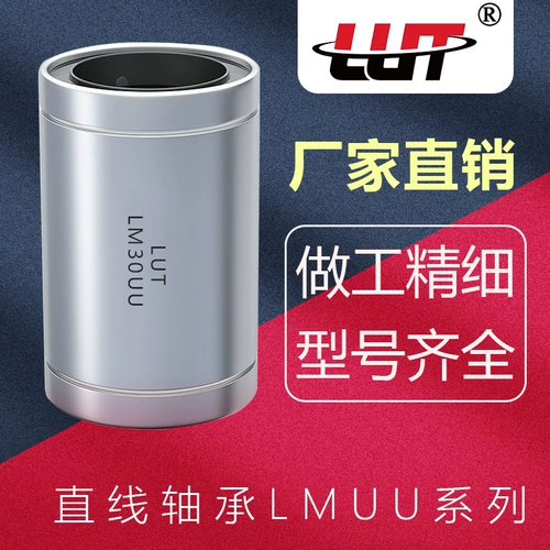 Прямой подшипник LM 3 4 5 6 8 10 12 13 16 20 35 40 50 60 80UU