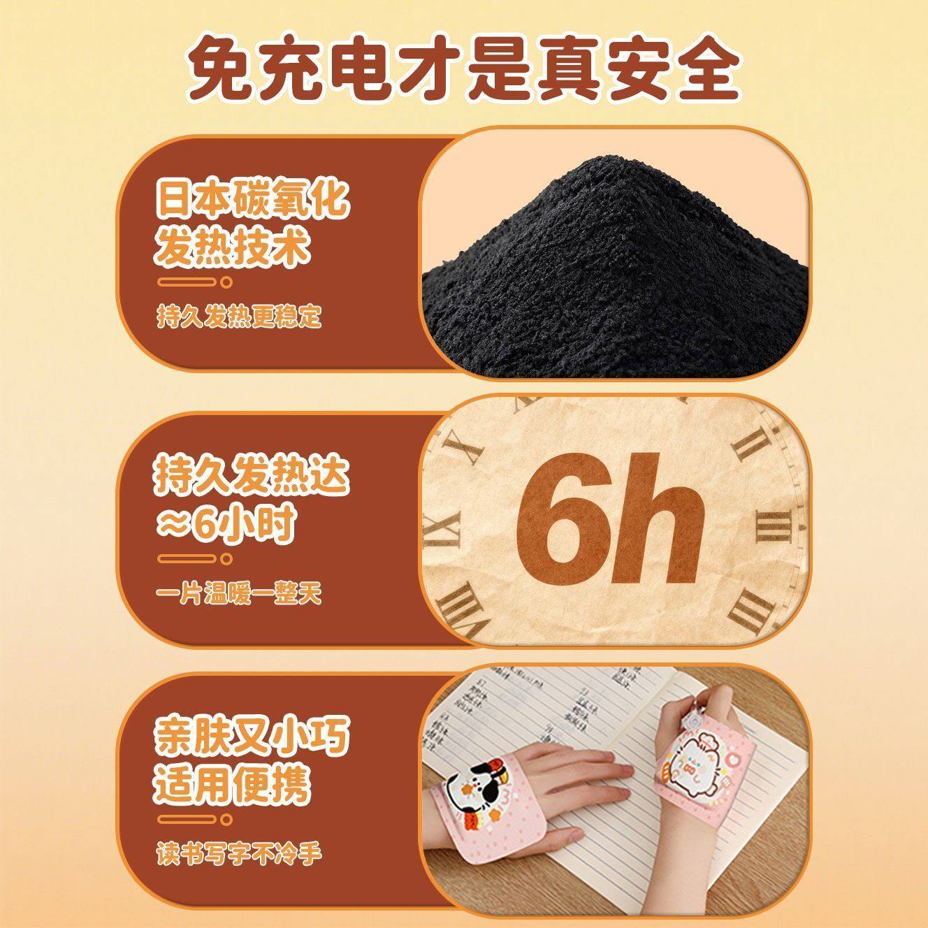 穿戴式暖手宝自发热儿童专用冬天学生上课热敷贴一次性暖手暖宝宝,淘宝优惠券,粉丝福利购,淘宝优惠卷