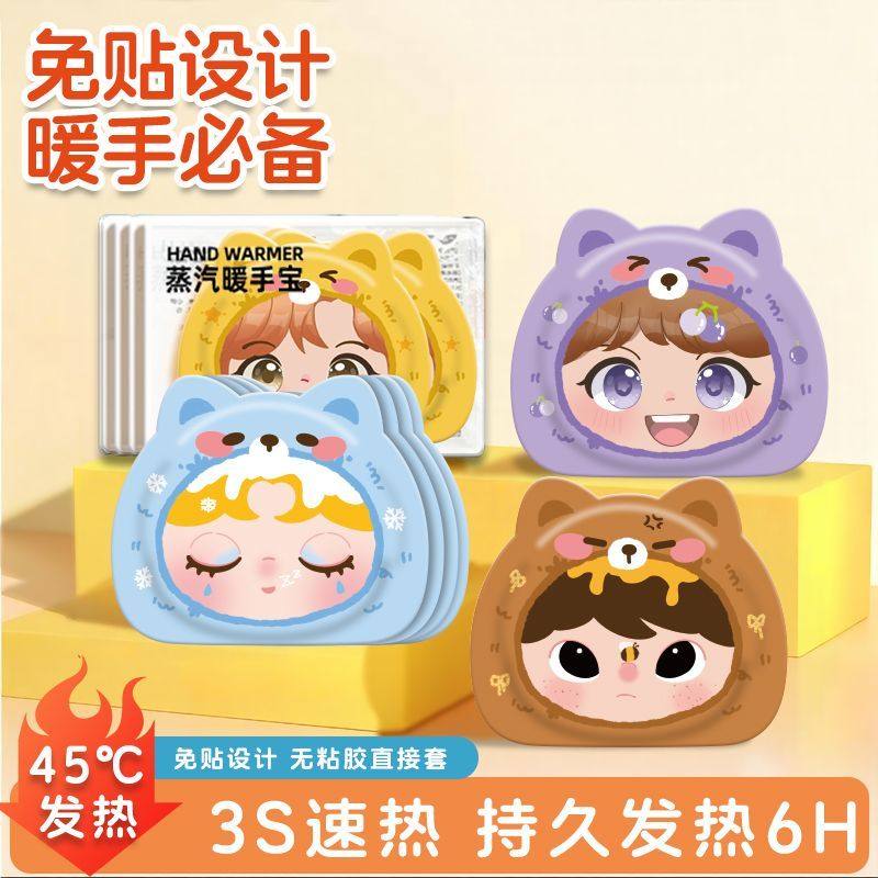 穿戴式暖手宝自发热儿童专用冬天学生上课热敷贴一次性暖手暖宝宝,淘宝优惠券,粉丝福利购,淘宝优惠卷