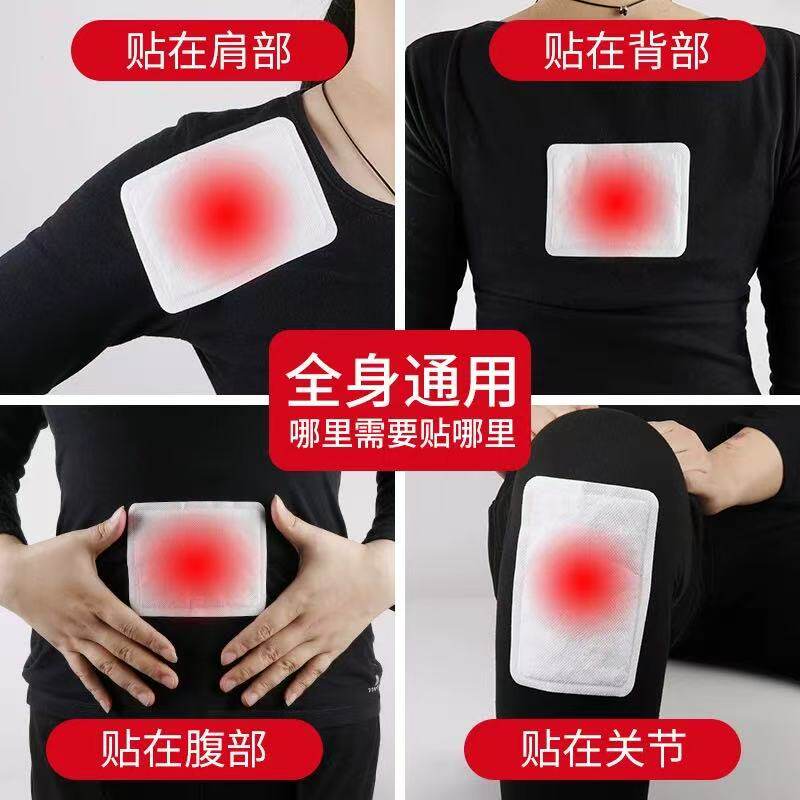 暖宝宝贴大姨妈痛经暖宫热敷自发热帖保暖冬季防寒保暖女生保暖贴