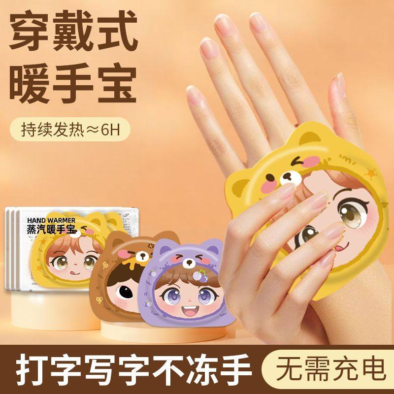 穿戴式暖手宝自发热儿童专用冬天学生上课热敷贴一次性暖手暖宝宝,淘宝优惠券,粉丝福利购,淘宝优惠卷