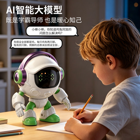 AI小棒智能机器人玩具智能音箱儿童早教陪伴语音互动送孩子礼物