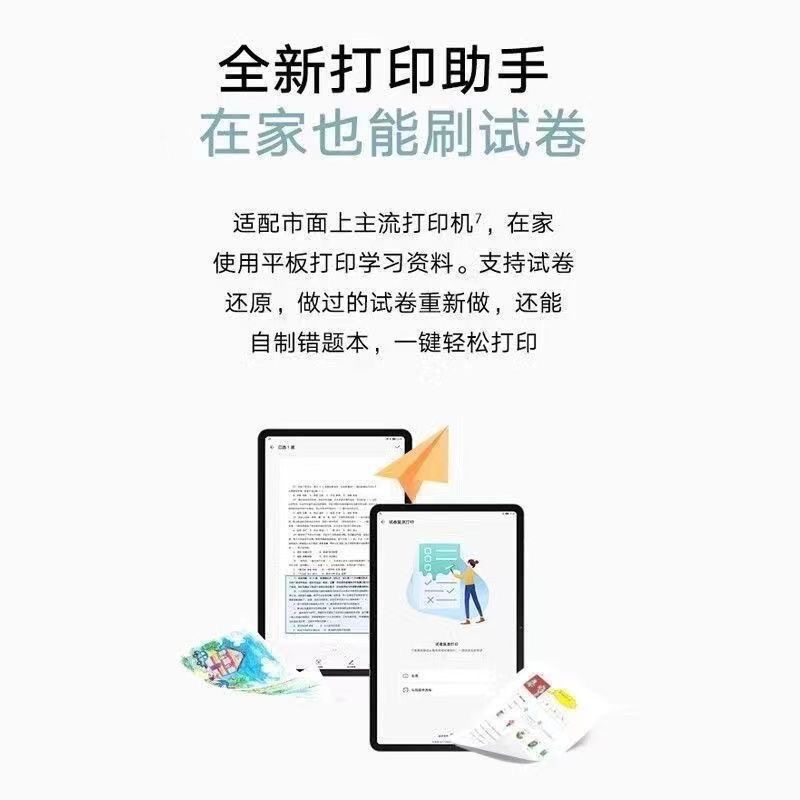 honor/荣耀 平板 8,淘宝优惠券,粉丝福利购,淘宝优惠卷