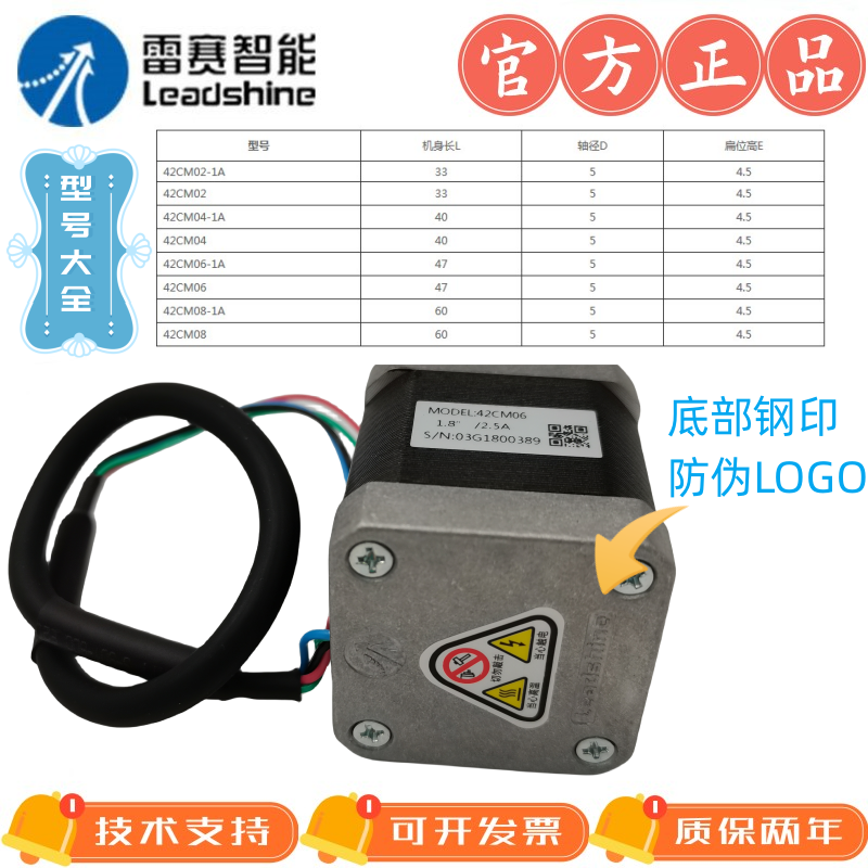 雷赛42步进电机42CM02//42CM04//42CM06//42CM08配DM422S驱动套装-图1