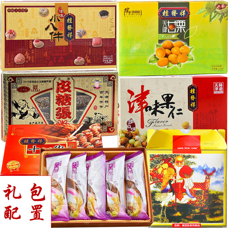 天津特产大礼包桂发祥十八街麻花崩豆张皮糖张果仁小八件栗子套餐_虎窝淘