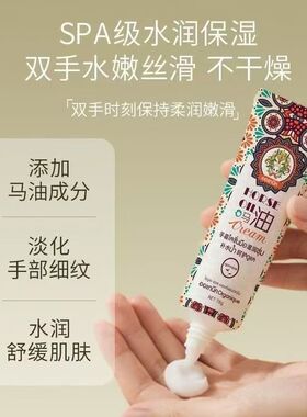 泰国马油护手霜手足干裂润肤霜补水保湿改善粗糙起皮全身柔滑