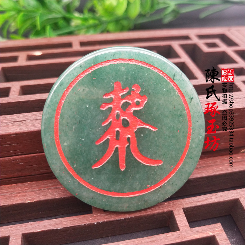 东陵玉饰品斩妖治邪玉吊坠林正英玉八卦玉佩赦令玉坠颈饰挂件玉坠_虎窝淘