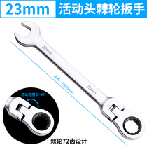 Quick Ratchet Wrench Plum Double Wrench Opening Active Head Labor-saving Double Head Two-way Hardware Automatic Wrench