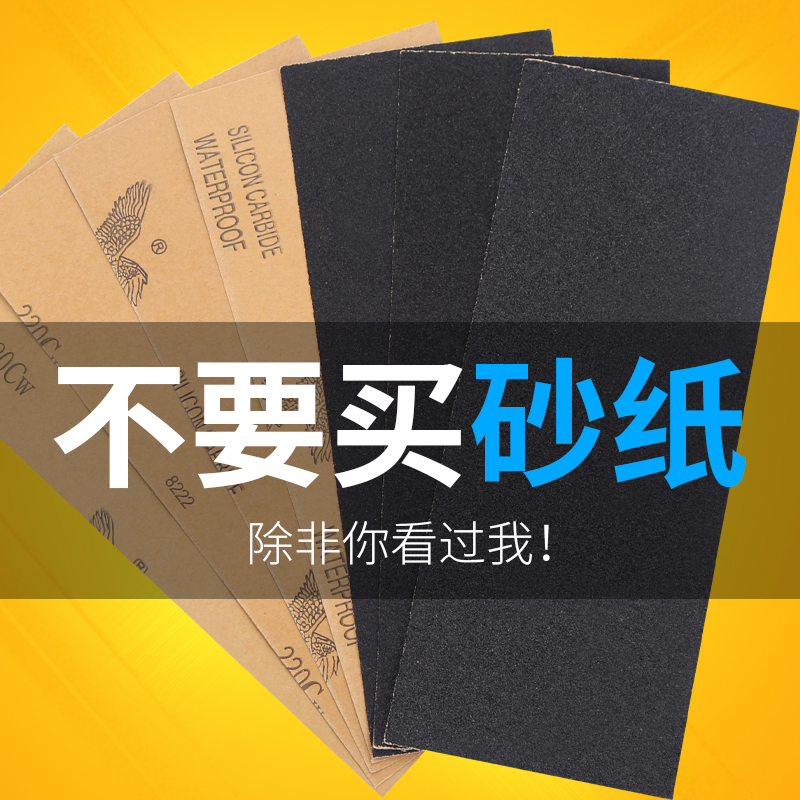 砂纸打磨砂纸架套装水砂纸墙面木工抛光干磨磨砂纸干湿两用砂布-图0