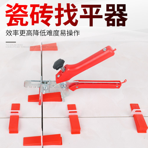 瓷砖找平神器找平器调整器卡子磁砖调平器贴钻贴砖地板砖专用工具 - 图0