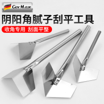 Stainless steel perineum corner instrumental yin and yang angle pull-angle tool scraping putty tool internal wall shady external angle external wall male angle instrumental grinding deity