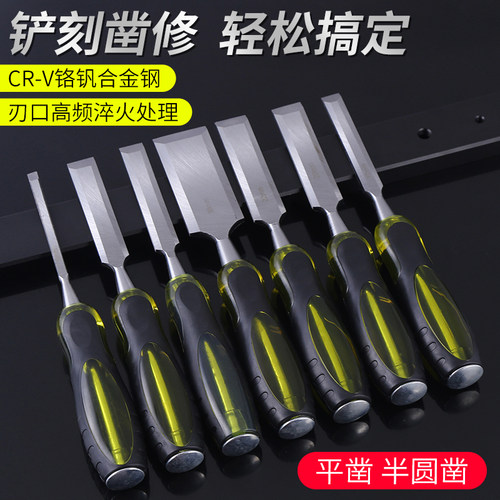 木工凿特钢凿子平凿扁凿扁铲凿刀木凿刀钊子木匠木工手工工具套装 - 图1