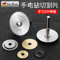 Hand electric drill cutting sheet electric mill electric mill electric drill high speed steel saw blade wood small saw blade small mini round saw blade