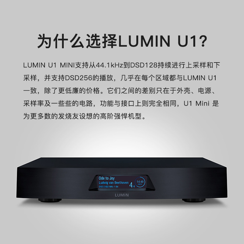 LUMIN U1X数字转盘数播支持 ROON，Tidal，MQA，Qobuz-图0