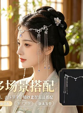 古风手工水滴流苏额饰汉服眉心坠