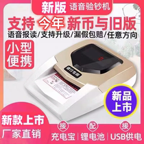 Conoffe cash register small portable handheld smart money press bank Private home Mini new version of RMB