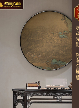 仿铜版装饰画圆形山水挂画金属画