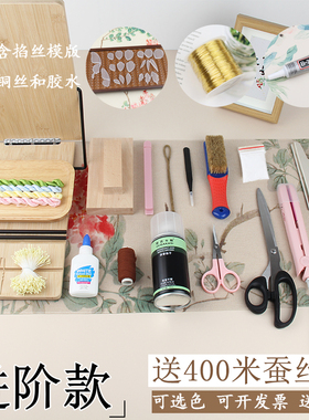 非遗绒花大全套DIY工具材料新手无捻免劈丝蚕丝线退火铜丝套装