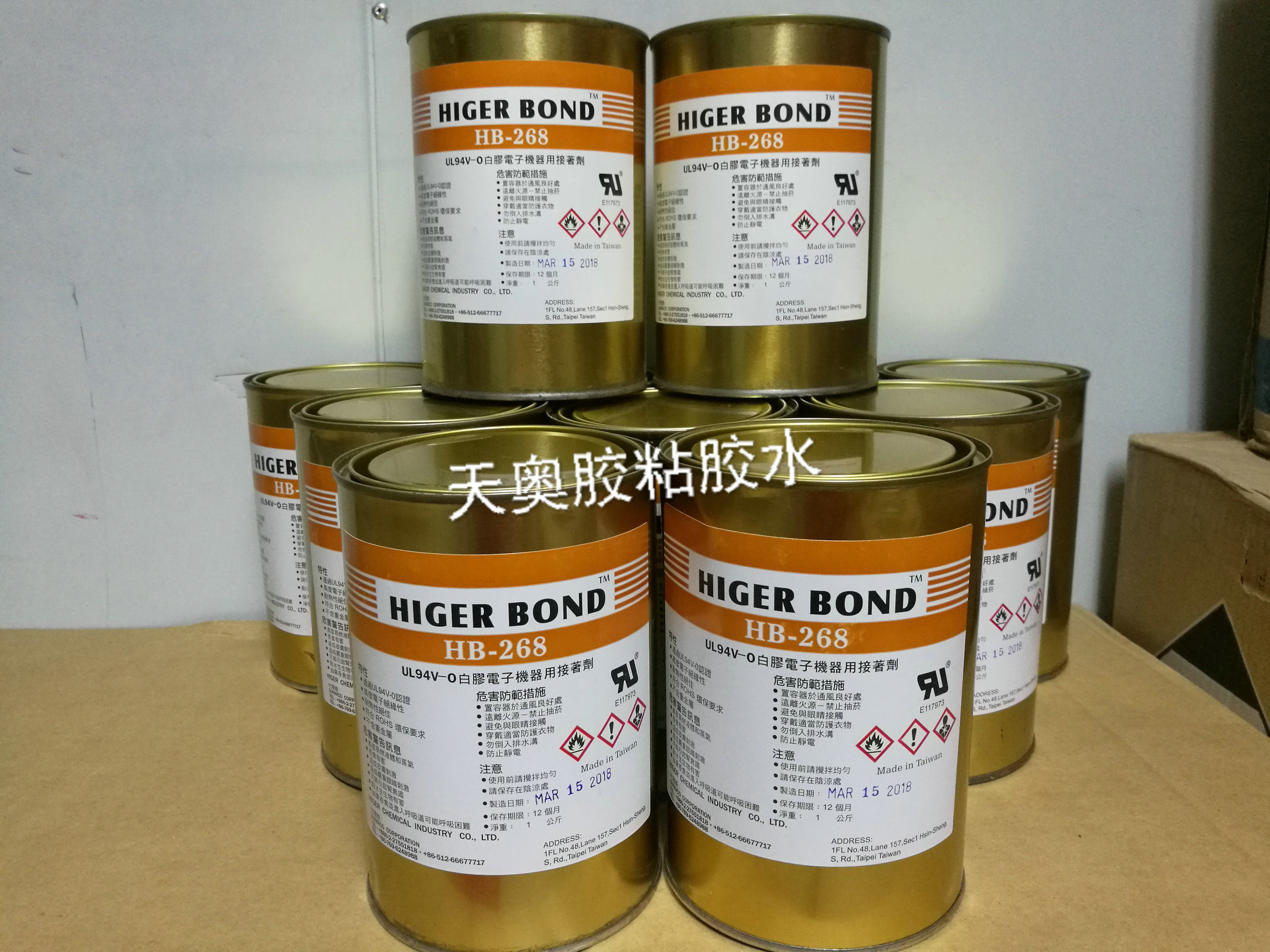 HIGERBOND高性能接着剂HB-268白胶胶水UL固定胶防水胶密封胶 - 图2