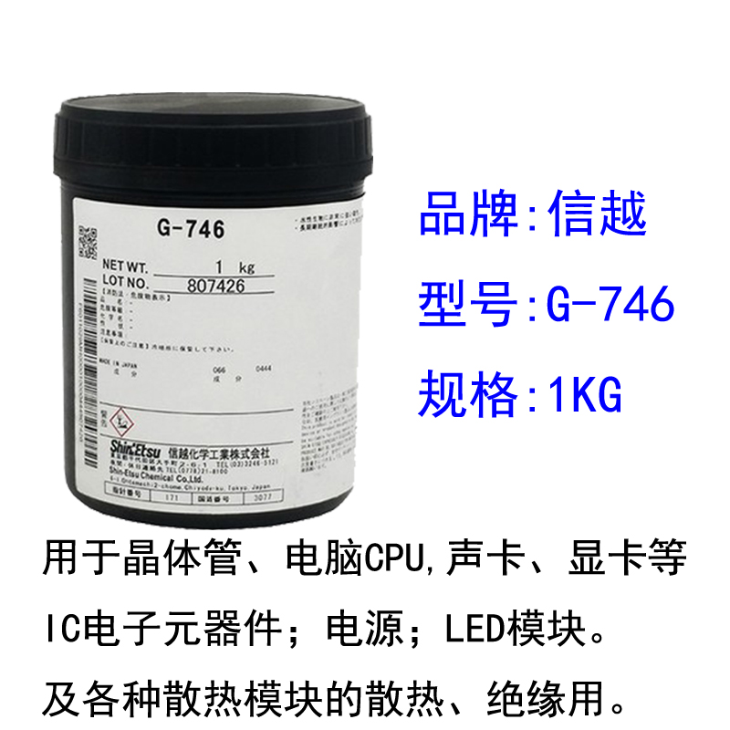 显卡导热CPU散热硅脂YG6111，G-747/G-746，YG6260迈图导热膏胶水 - 图2