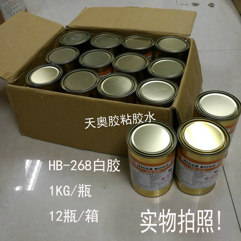 HIGERBOND高性能接着剂HB-268白胶胶水UL固定胶防水胶密封胶 - 图3