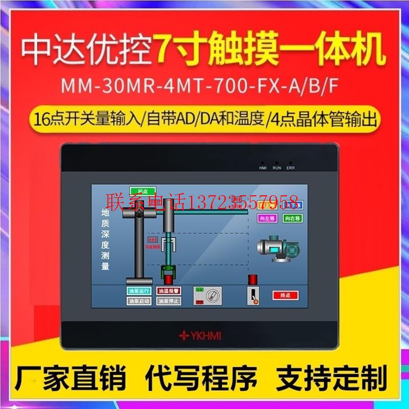 【议价】YKHMI厂家直销MM-30MR-4MT-700-FX-A/B/F中达优【全新】 - 图2