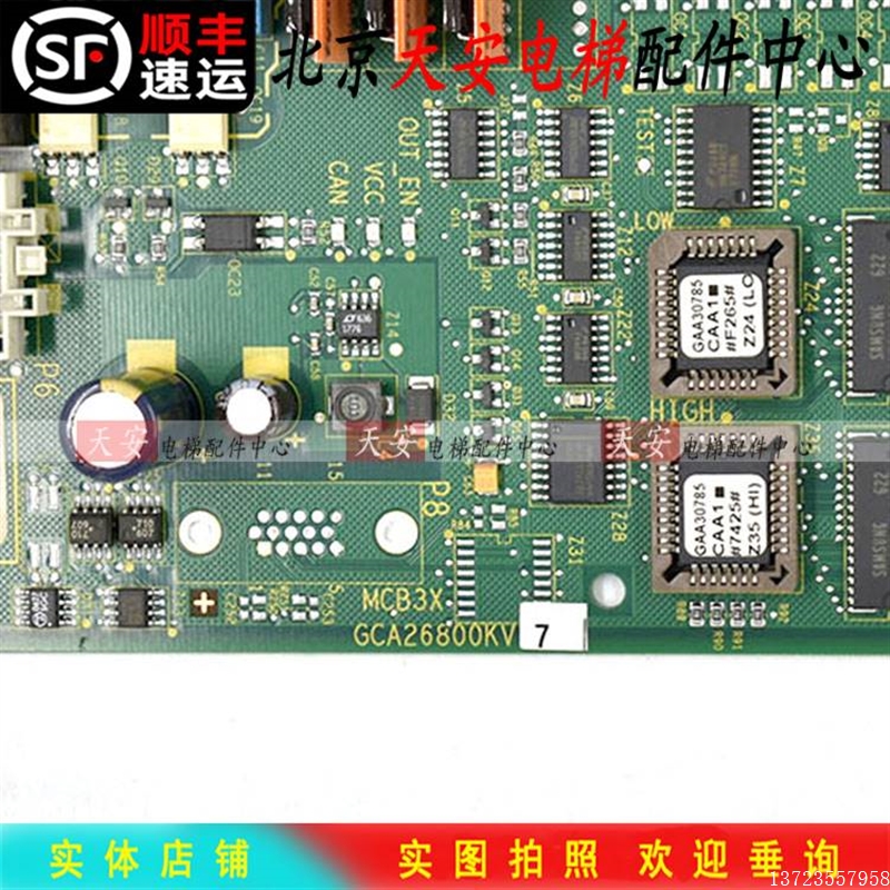 【议价】奥的斯电梯OVF20CR变频器主板MCB3X主板 GCA2680【全新】 - 图1