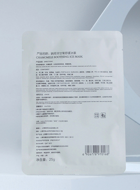 洋甘菊补水保湿舒缓改善敏感皮肤