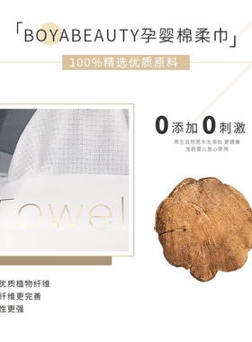 抽取式洁面巾加厚BABURACATOLLY