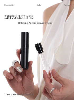 情人节礼物TTOUCHME香水礼盒木质调男士女士留香持久正品中性香型