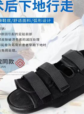 骨科康复鞋成人石膏骨折鞋减压鞋