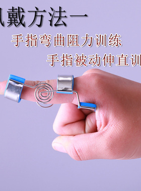 手指关节活动器伸屈功能训练器