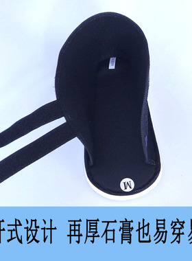 脚趾骨折鞋骨折下地走神器