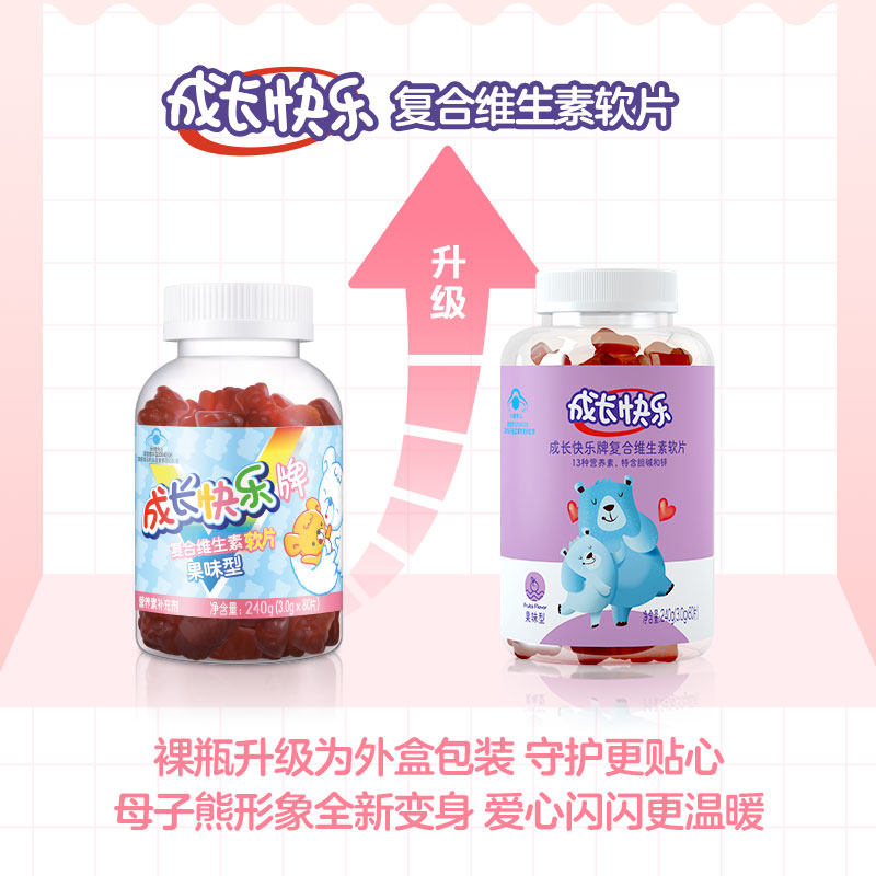 养生堂成长快乐牌儿童果味软糖软片 国大药房维生素/复合维生素