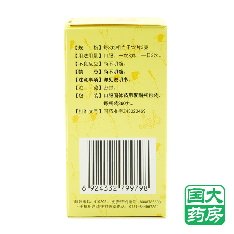九芝堂 逍遥丸360丸*1瓶/盒国大药房旗舰店正品疏肝健脾养血调经,淘宝优惠券,粉丝福利购,淘宝优惠卷