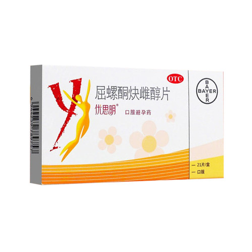 拜耳优思明屈螺酮炔雌醇片21片口服避孕药女性避孕国大旗舰店正品 - 图3