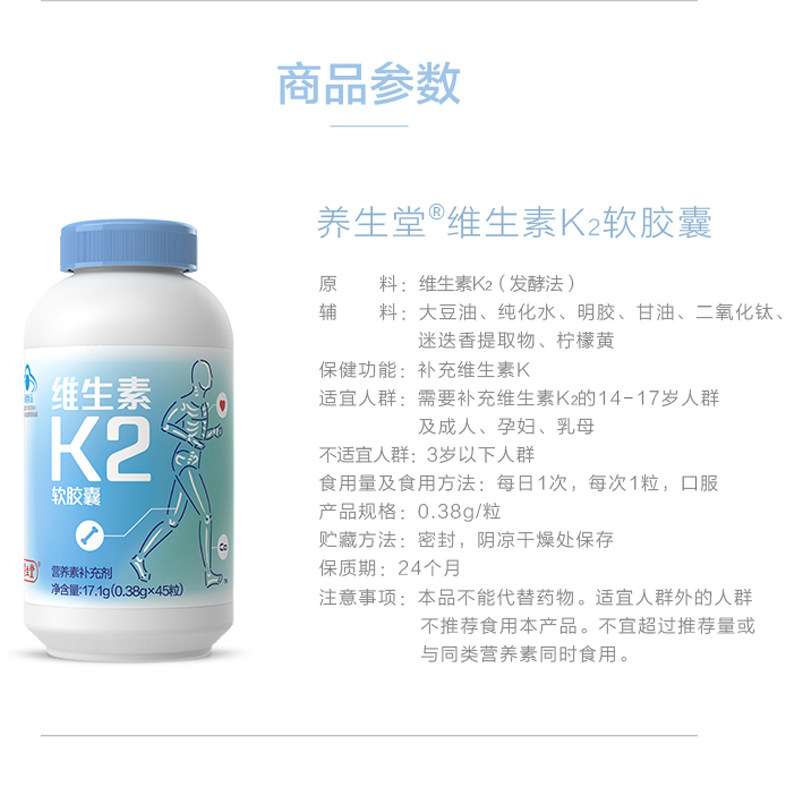 养生堂维生素k2骨质疏松共软胶囊 国大药房维生素/复合维生素
