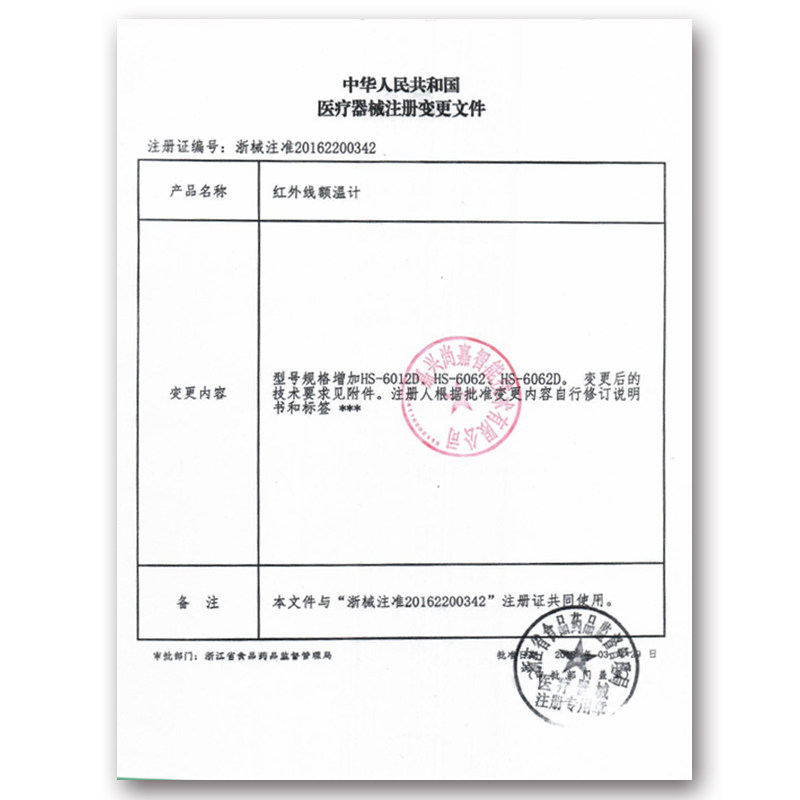 戴氏家用婴儿发烧额头电子体温计 国大药房体温计类