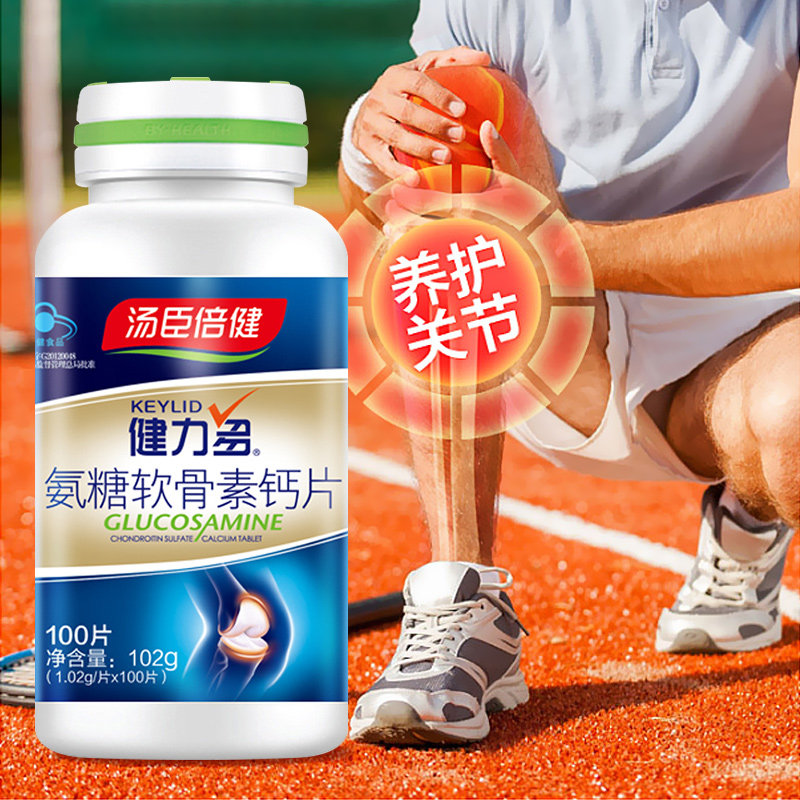 汤臣倍健软骨素碳酸钙健力多氨糖 国大药房氨糖软骨素/骨胶原