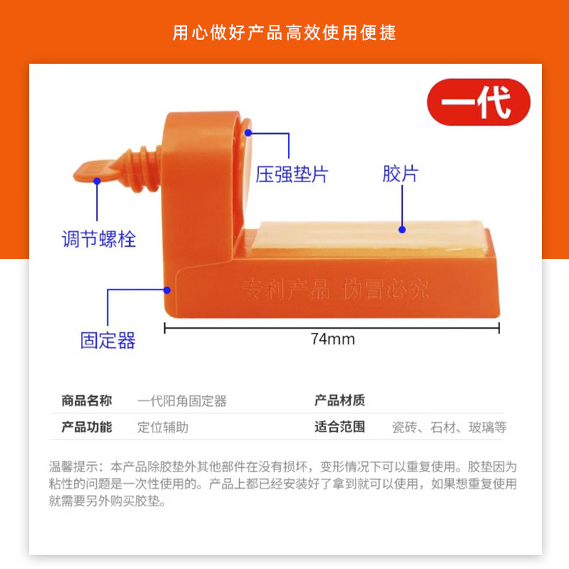 瓷砖阳角找平器 墙砖直角转角固定卡扣 阴阳角海棠角固定器定位器 - 图0