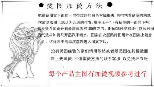 玫瑰花烫钻图图案服装辅料配件烫画DIY水钻新款订制 胸前图案 - 图0