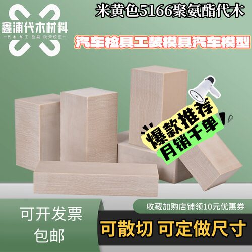410粉色代木板聚氨酯吸塑模具鞋模玉雕支持定制粉红色CNC加工雕刻 - 图0