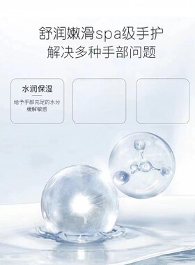 伊肤泉舒润嫩滑护手霜50g补水保湿滋润肌肤手部预防干裂正品