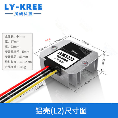 LY-KREE降压模块24V转12V5A10A20A30A40A电源转换器车载变压DC-DC - 图2