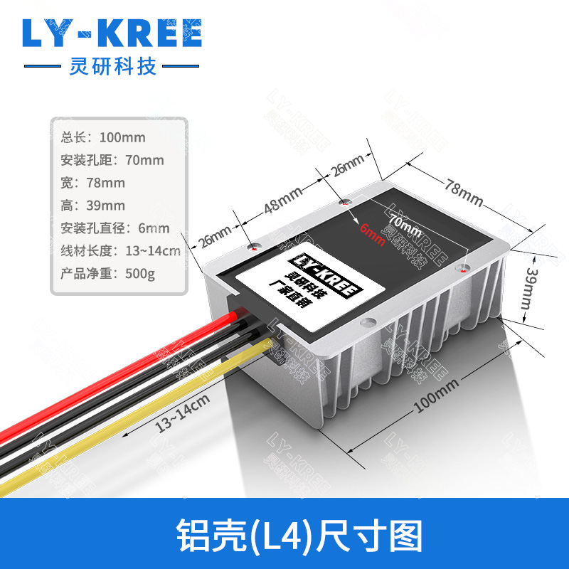 LY-KREE降压模块24V转12V5A10A20A30A40A电源转换器车载变压DC-DC-图1