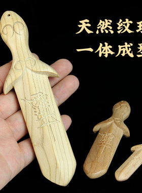 肥城桃木紫微天罡七星剑