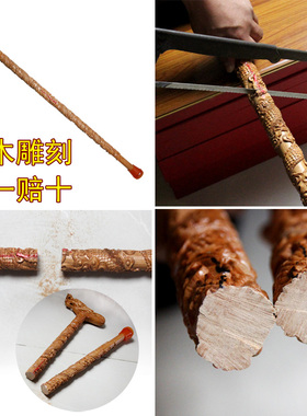 整木料一体老年人祝寿送礼品拐杖