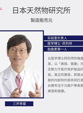 日本PLIFT唇部精华滋润唇膏保湿